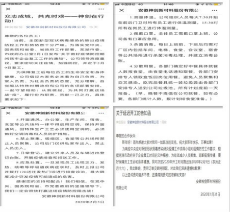 众志成城，共克时艰——j9集团|j9国际站官网股份防疫在行动